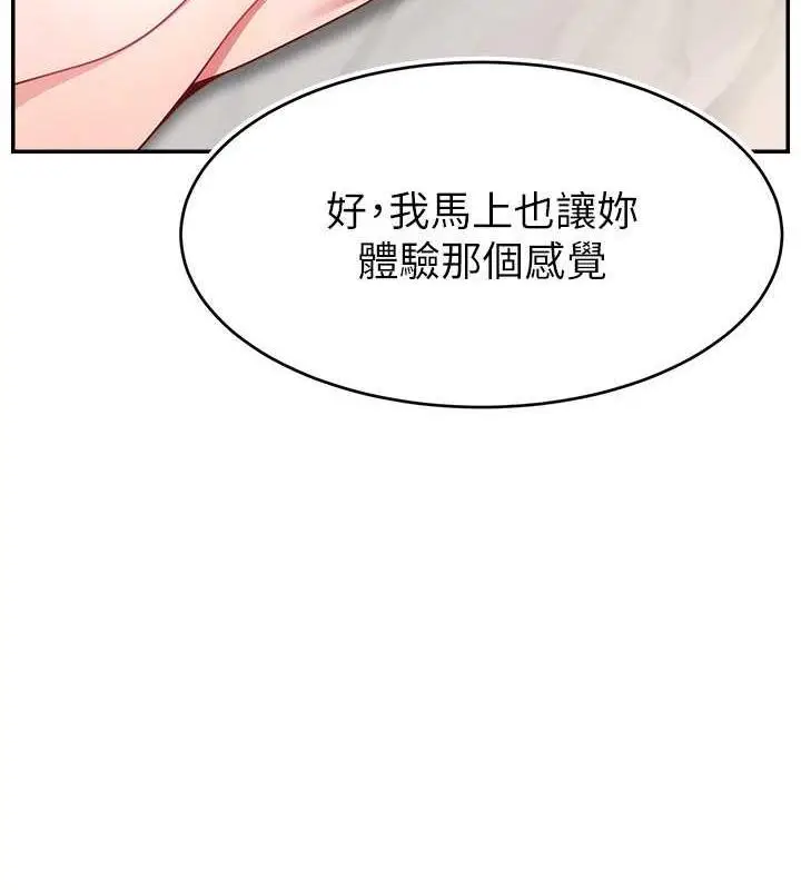漫画《直播主的流量密码》第36话第116张图