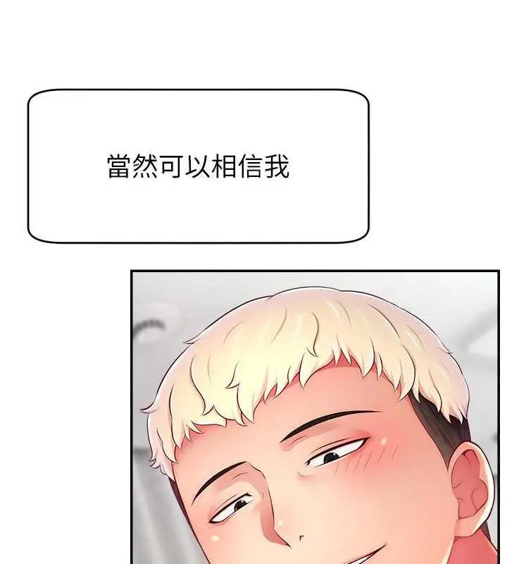 漫画《直播主的流量密码》第36话第119张图