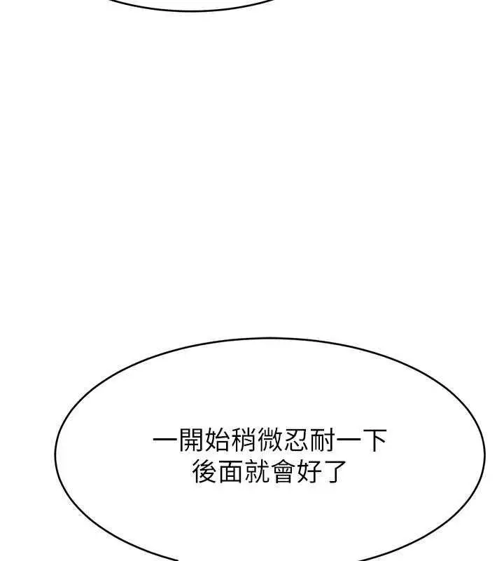 漫画《直播主的流量密码》第36话第126张图