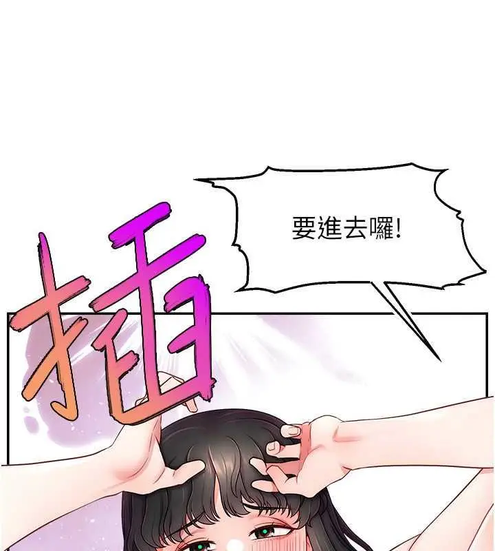漫画《直播主的流量密码》第36话第129张图