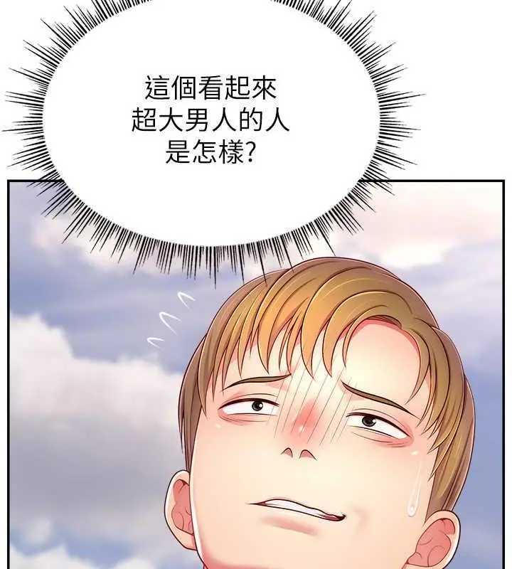 漫画《直播主的流量密码》第36话第14张图
