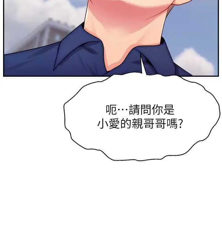 漫画《直播主的流量密码》第36话第15张图