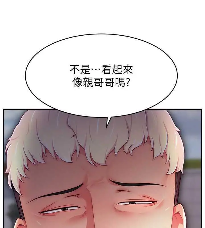 漫画《直播主的流量密码》第36话第16张图