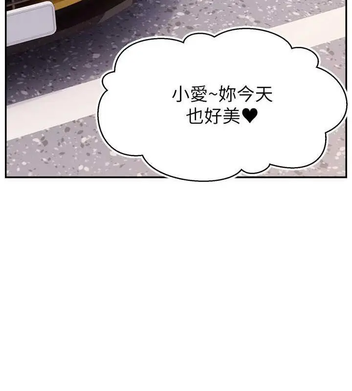 漫画《直播主的流量密码》第36话第2张图