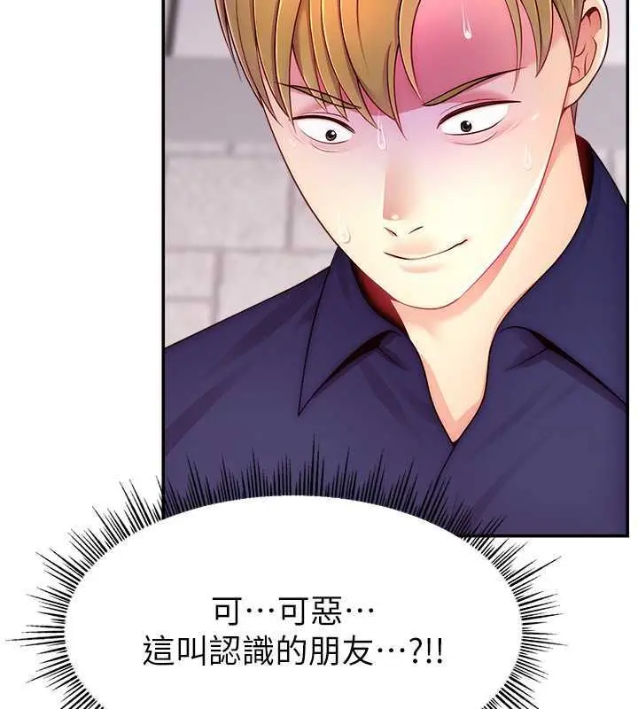 漫画《直播主的流量密码》第36话第22张图