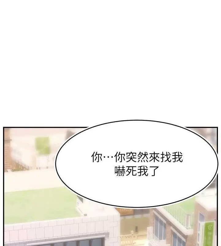 漫画《直播主的流量密码》第36话第29张图