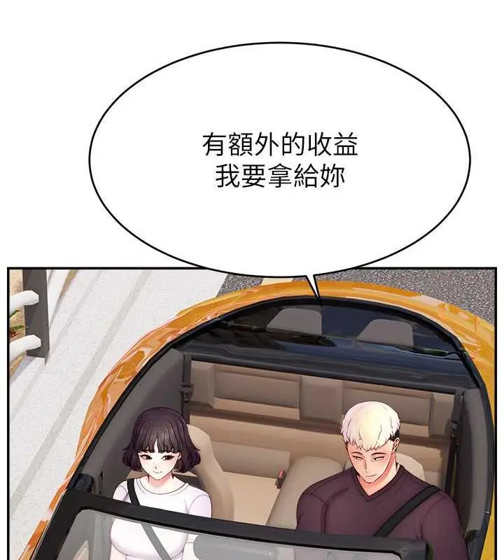 漫画《直播主的流量密码》第36话第31张图