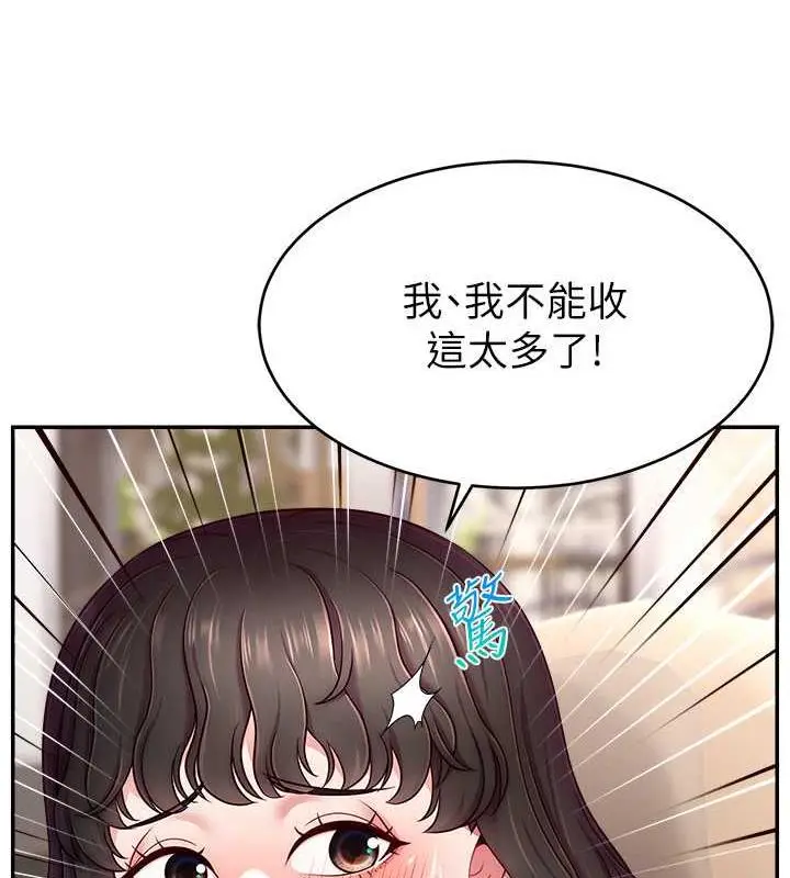 漫画《直播主的流量密码》第36话第36张图