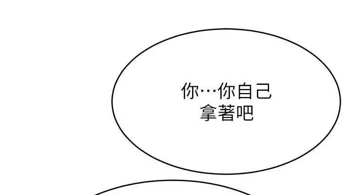 漫画《直播主的流量密码》第36话第38张图
