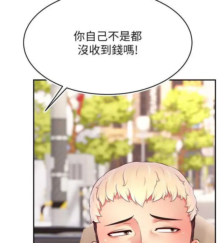 漫画《直播主的流量密码》第36话第39张图