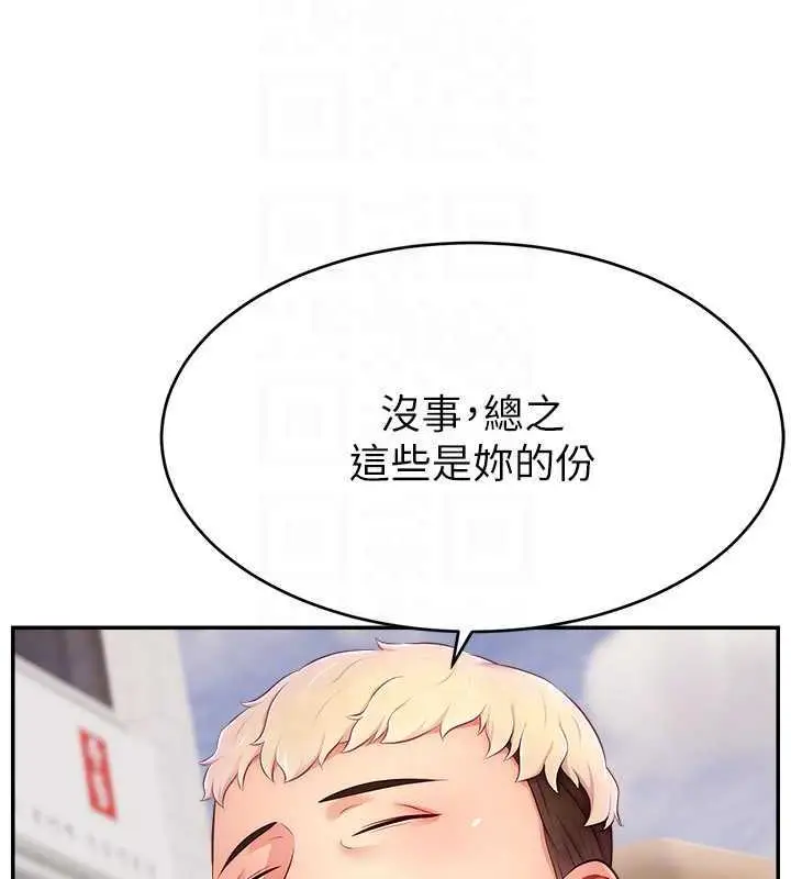 漫画《直播主的流量密码》第36话第43张图