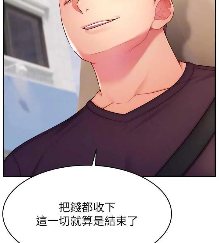漫画《直播主的流量密码》第36话第44张图