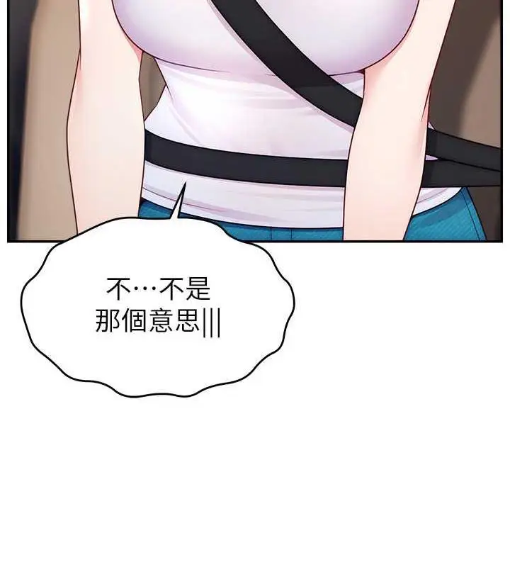 漫画《直播主的流量密码》第36话第56张图