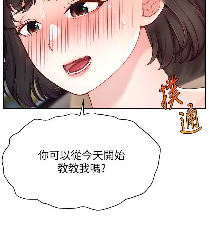 漫画《直播主的流量密码》第36话第58张图