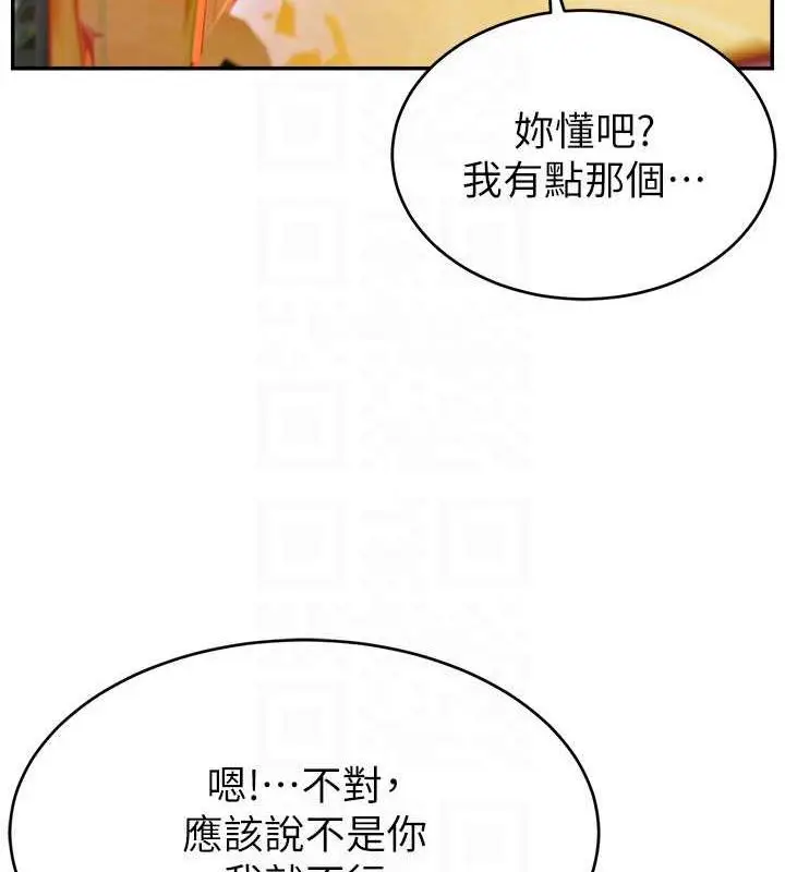 漫画《直播主的流量密码》第36话第61张图