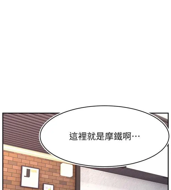 漫画《直播主的流量密码》第36话第70张图