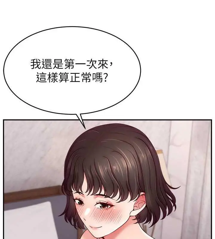 漫画《直播主的流量密码》第36话第72张图
