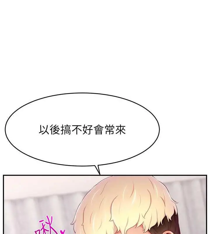 漫画《直播主的流量密码》第36话第75张图