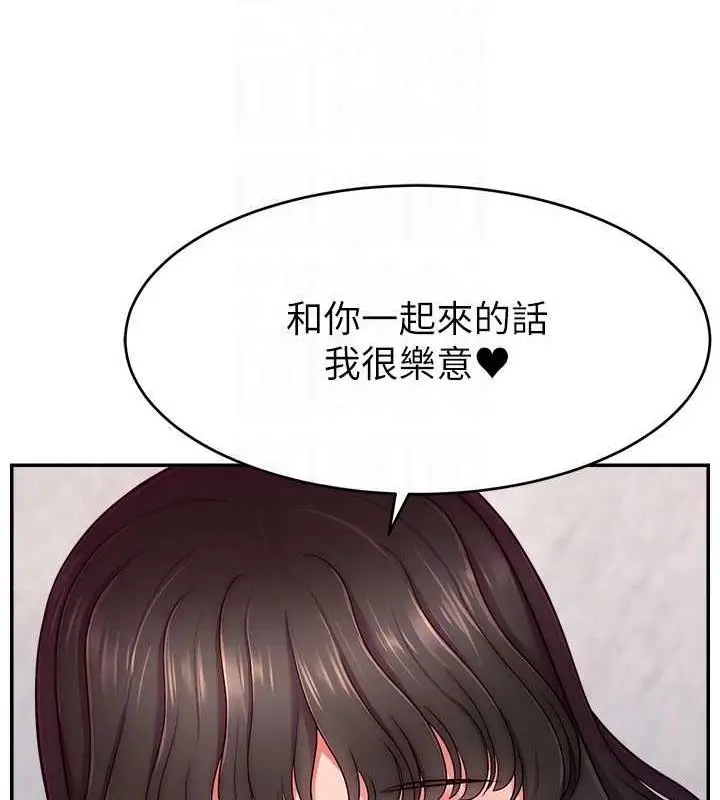 漫画《直播主的流量密码》第36话第78张图