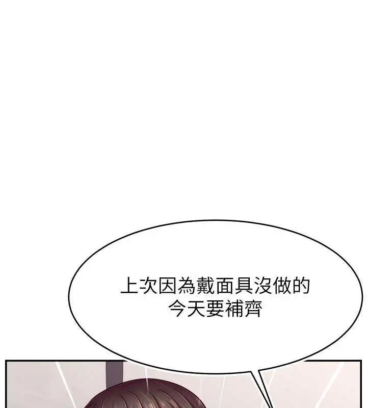 漫画《直播主的流量密码》第36话第82张图