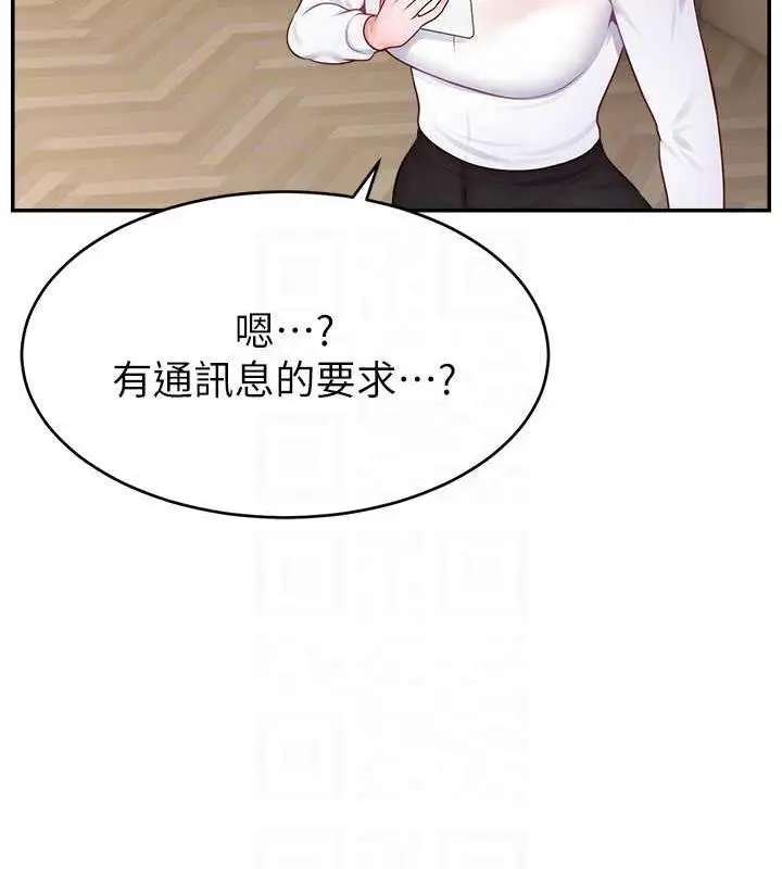 漫画《直播主的流量密码》第37话第115张图