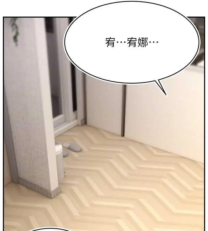 漫画《直播主的流量密码》第37话第119张图