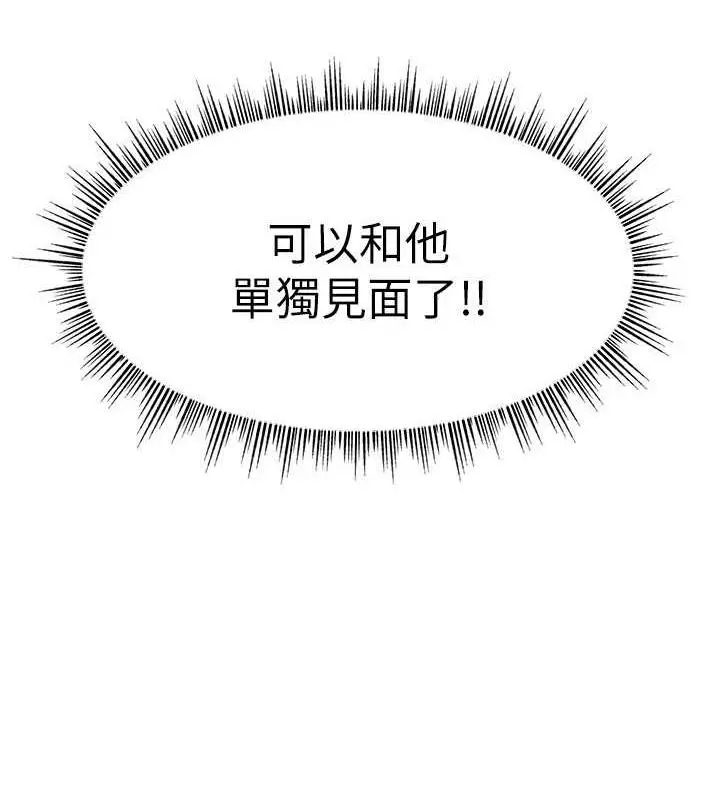 漫画《直播主的流量密码》第37话第127张图