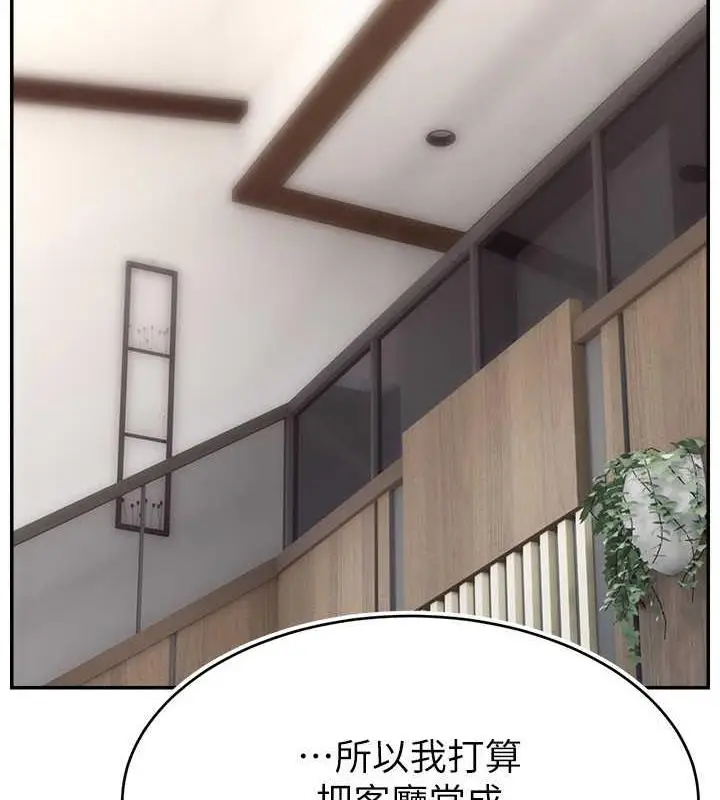 漫画《直播主的流量密码》第37话第129张图