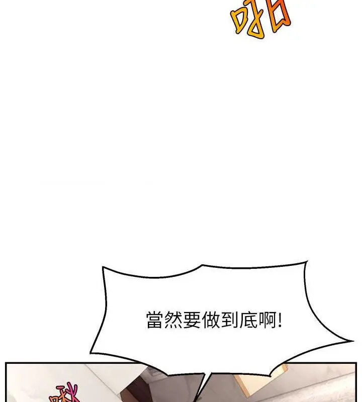 漫画《直播主的流量密码》第37话第13张图