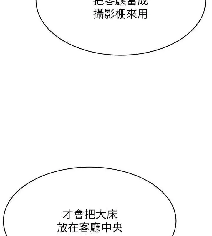 漫画《直播主的流量密码》第37话第130张图