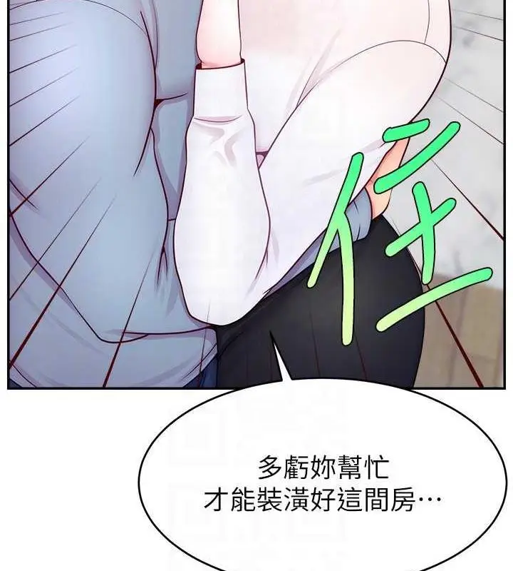 漫画《直播主的流量密码》第37话第141张图