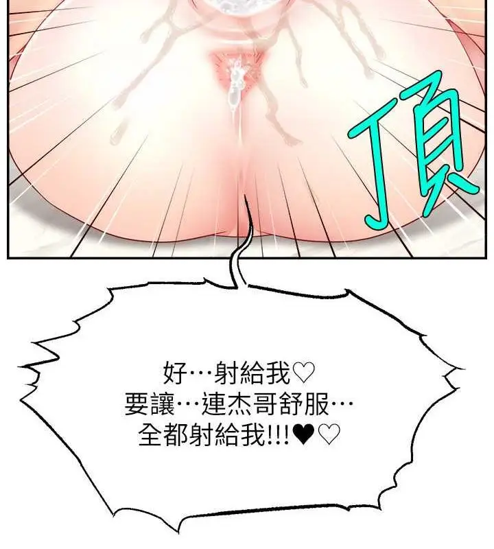 漫画《直播主的流量密码》第37话第17张图