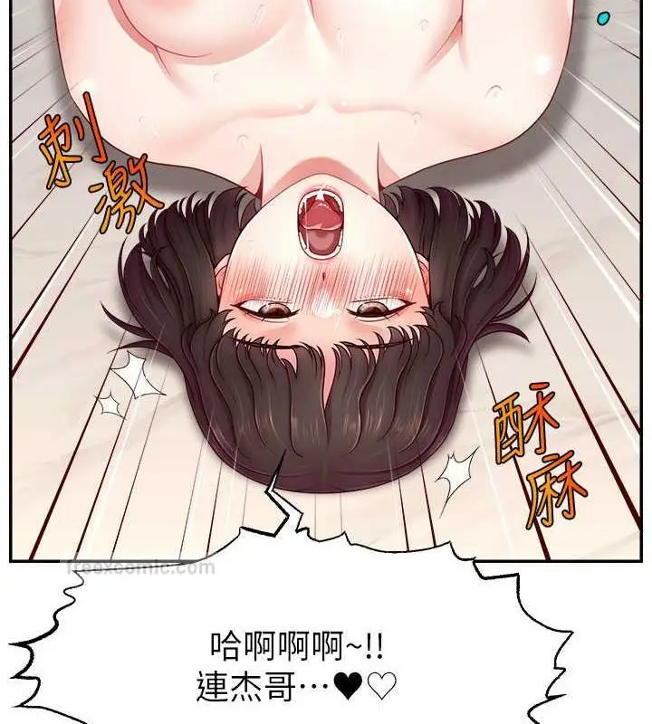 漫画《直播主的流量密码》第37话第20张图