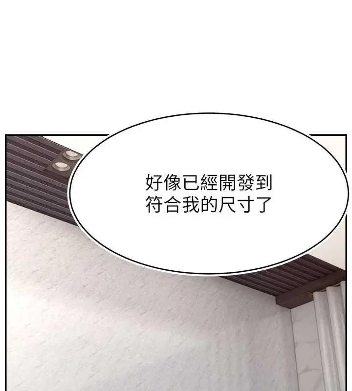漫画《直播主的流量密码》第37话第22张图