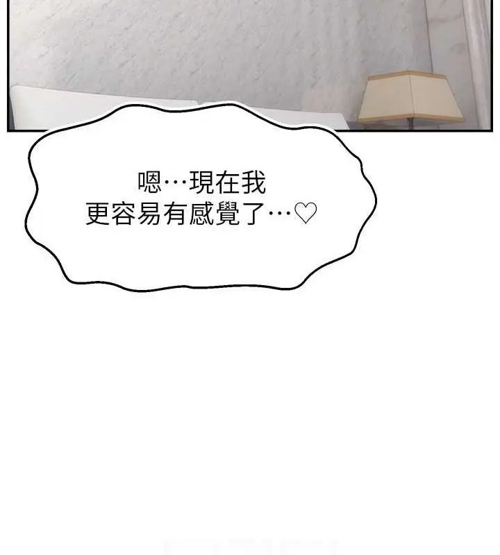 漫画《直播主的流量密码》第37话第23张图
