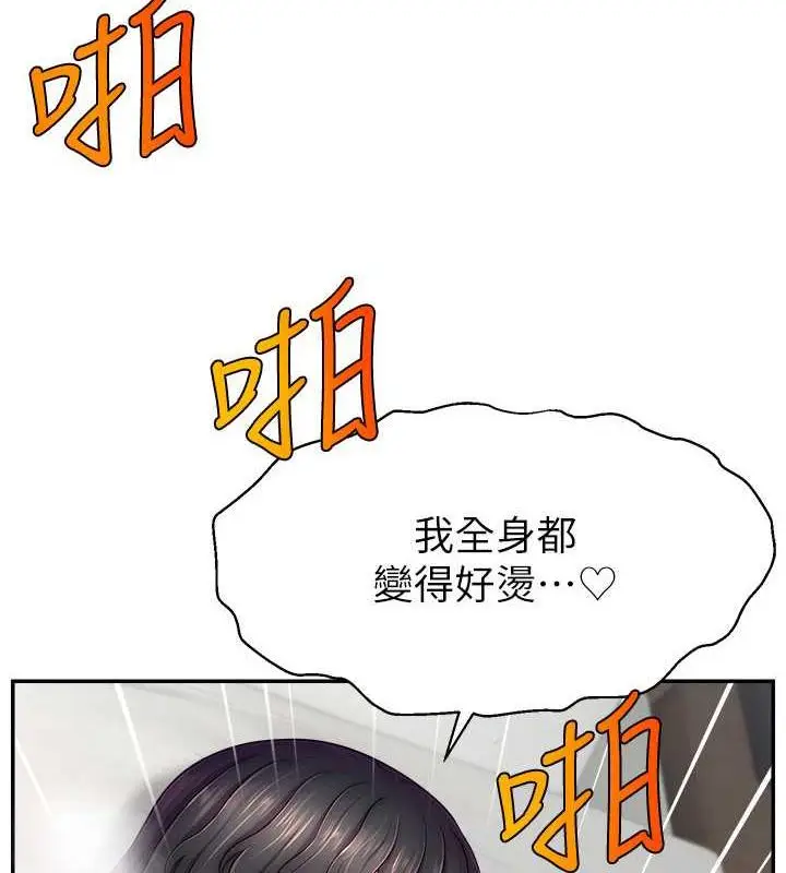 漫画《直播主的流量密码》第37话第3张图