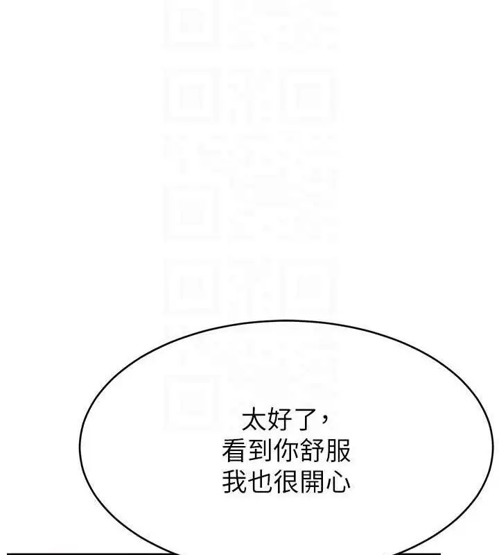漫画《直播主的流量密码》第37话第43张图