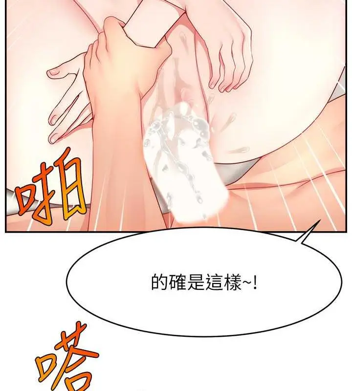 漫画《直播主的流量密码》第37话第5张图