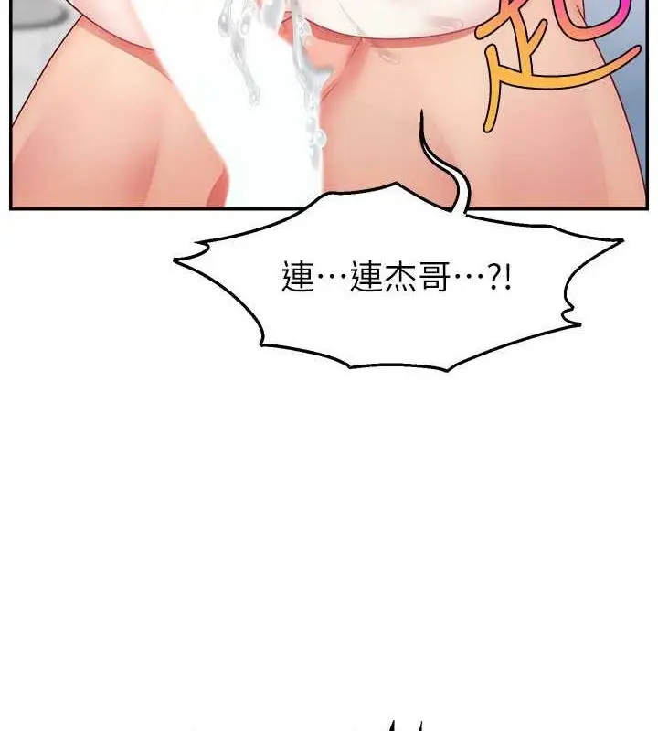 漫画《直播主的流量密码》第37话第50张图