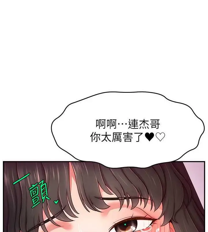 漫画《直播主的流量密码》第37话第53张图