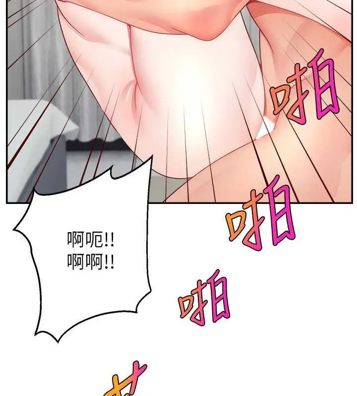 漫画《直播主的流量密码》第37话第56张图
