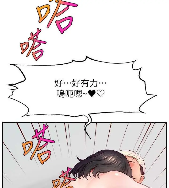 漫画《直播主的流量密码》第37话第57张图