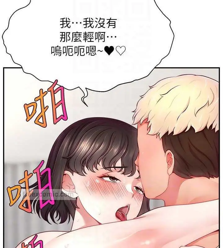 漫画《直播主的流量密码》第37话第60张图