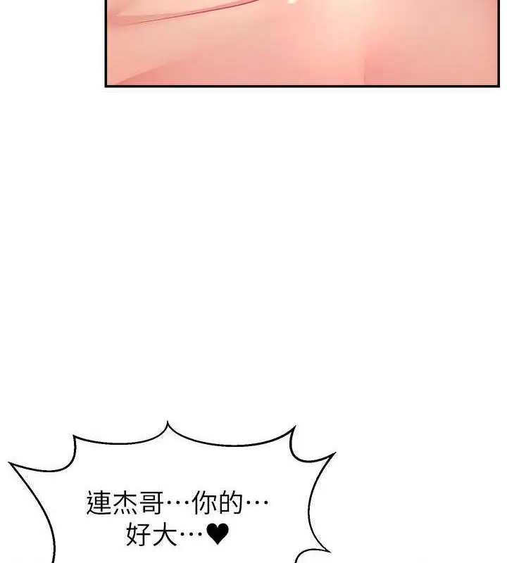 漫画《直播主的流量密码》第37话第8张图