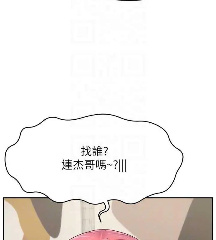 漫画《直播主的流量密码》第37话第98张图