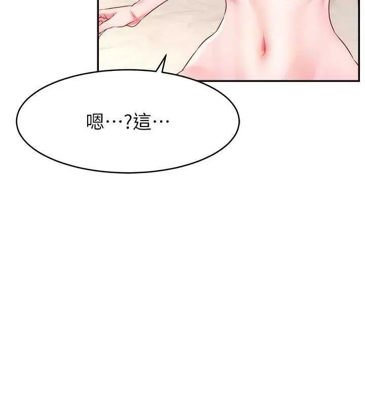 漫画《直播主的流量密码》第38话第105张图