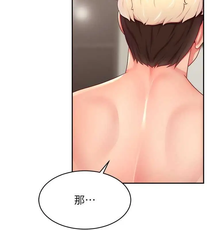 漫画《直播主的流量密码》第38话第113张图