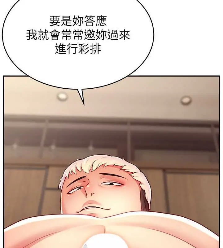 漫画《直播主的流量密码》第38话第121张图