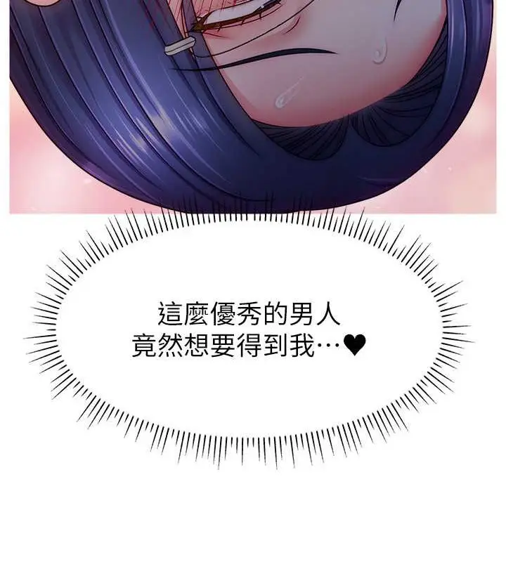 漫画《直播主的流量密码》第38话第130张图