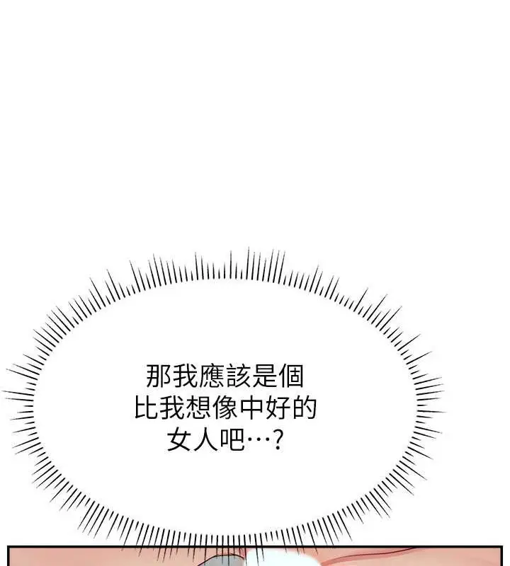 漫画《直播主的流量密码》第38话第131张图